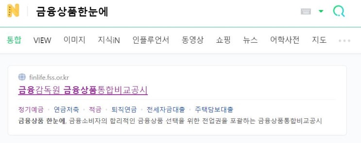  클릭 한번 으로 적금금리 한번에 보기