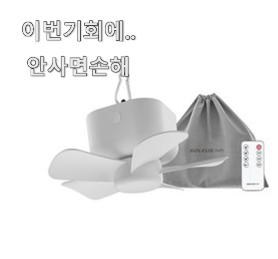  후회안합니다. usb쿨링팬 추천 인기와 추천 부모님도 좋아해요 ㅋ