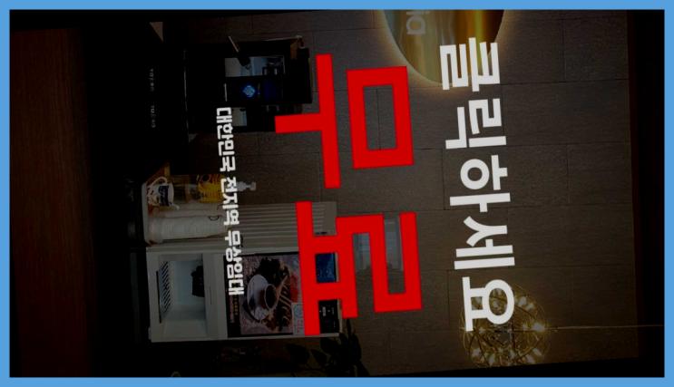  부곡4동 자판기렌탈 올커벤 무료가능