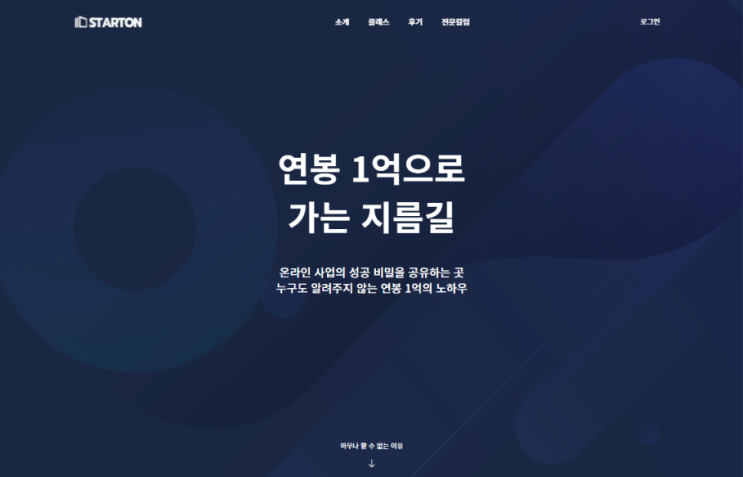  강의사이트 제작, 같은 업체에게 2번 맡긴 사례?