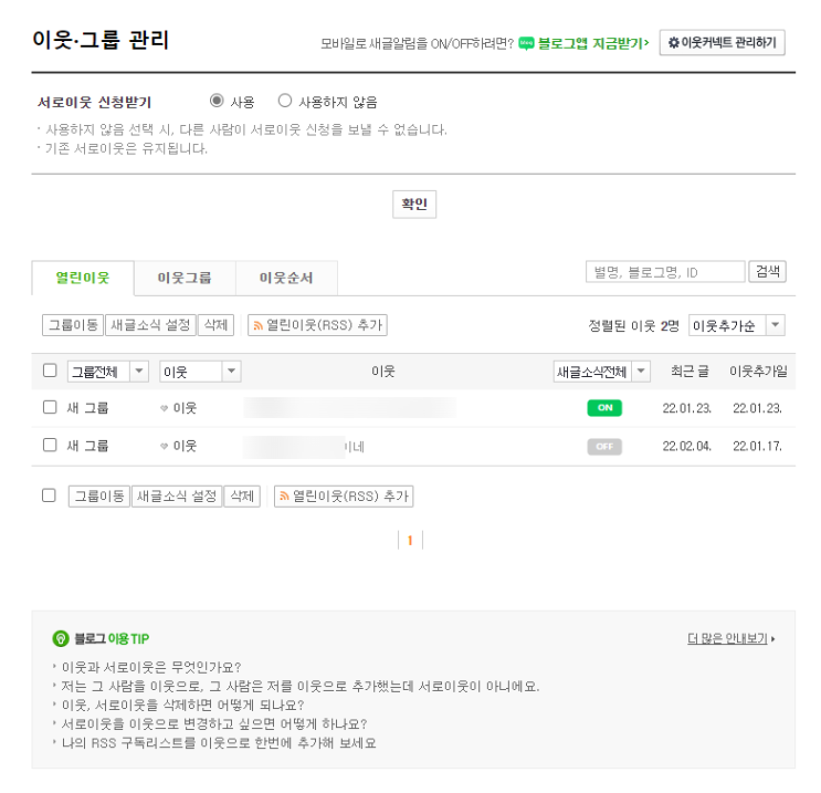  [220204] 서이추 뒷삭_미워!!