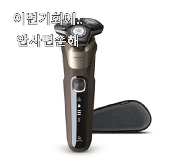  알고보니 더좋은 브라운면도기 추천 정말 강추 와이프가 사랑을 주네요.
