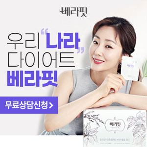  우리나라 오나라 다이어트 베라핏다이어트 가격! 베스트라인 효과!!