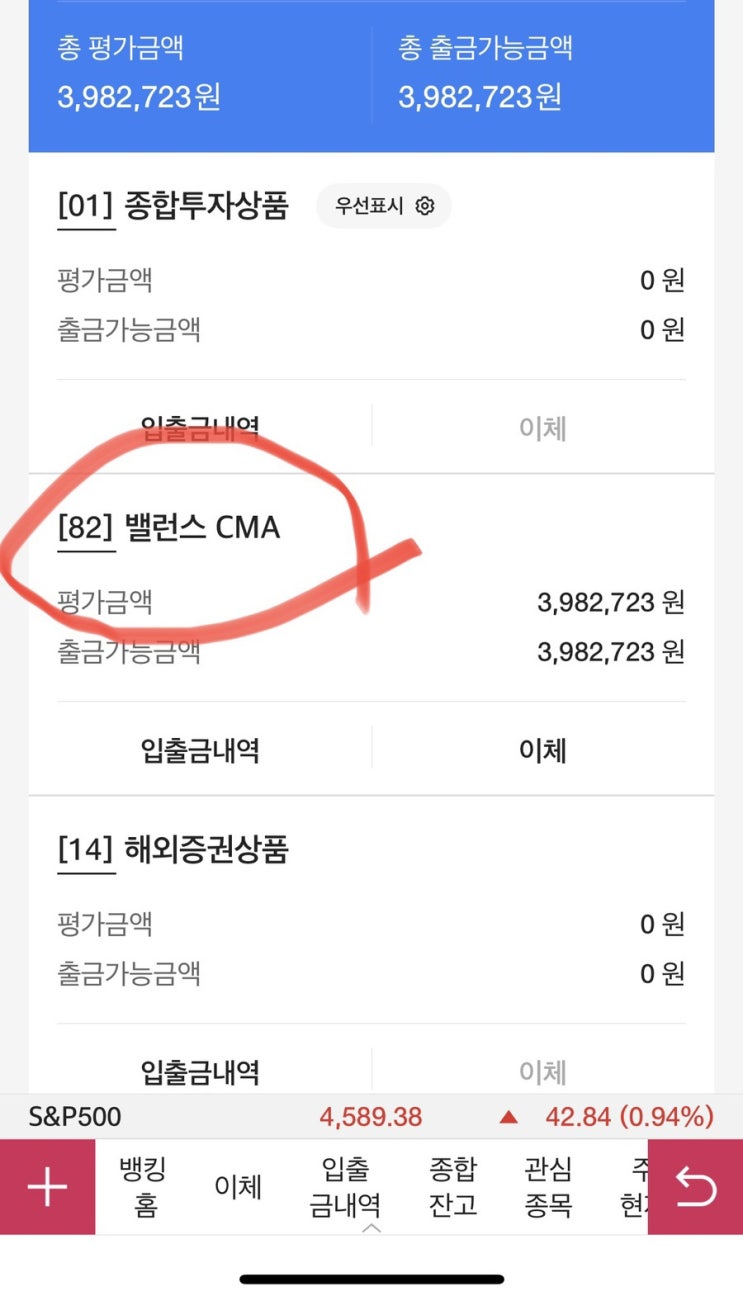 대신증권 이체 수수료 무료로 보내는법 (엘지에너지솔루션 수익) 대신증권 이체 수수료 무료로 보내는법 (엘지에너지솔루션 수익)