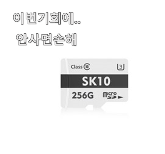 특별할인 sd메모리카드512 추천 인싸템 순위정보 소소한 행복이 느껴집니다.