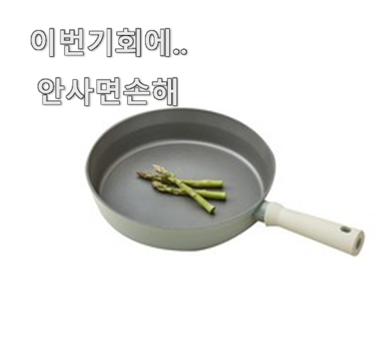  이걸 놓칠뻔.. 프라이팬 추천 인기 LIST 누구나 좋아할 것 같아요.