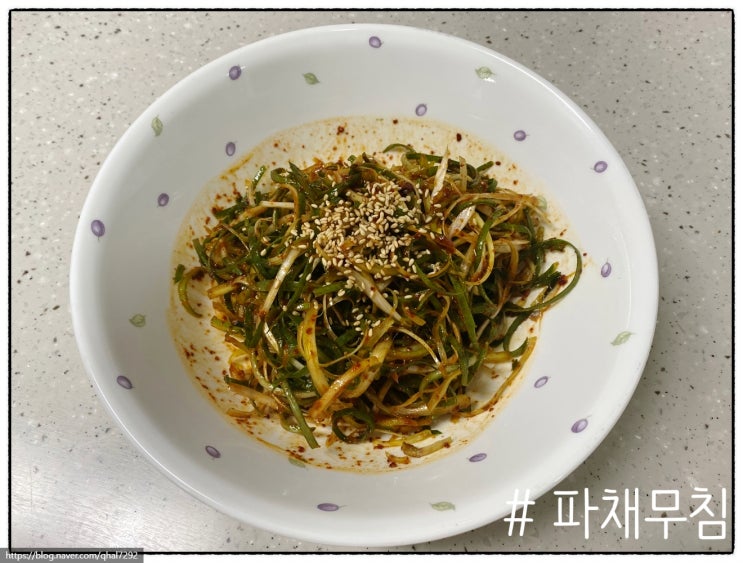  시어머니의 파절이 양념 파절이 만드는법