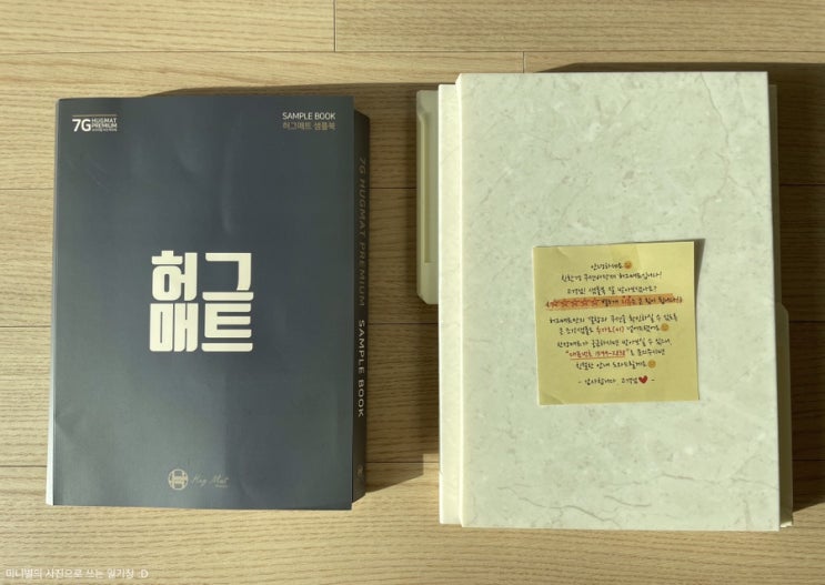  층간소음매트 샘플 비교 : 아이품매트, 허그매트, 알집매트