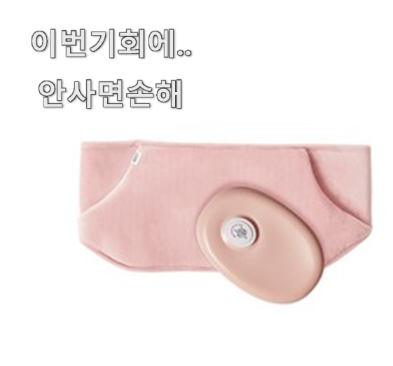  놀라운 온수찜질기 추천 최고 순위 조만간 지름신 강림할듯 ㅋㅋ