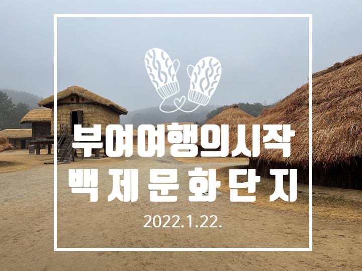  부여여행 - 백제문화단지, 정림사지5층석탑, 부여수륙양용버스투어