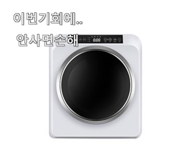  후회안합니다. 위니아대우클라쎄건조기 추천 물건 리스트 알아보고 구매하세요.
