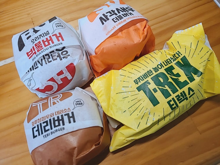  롯데리아 햄버거 먹방!(티렉스/빅불/사각새우더블/데리버거)