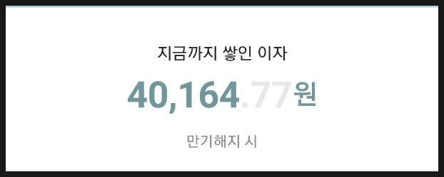  카카오뱅크 정기예금 :: 단기로 돈 굴리기! (2022/2/4 기준, 연 2.0%)