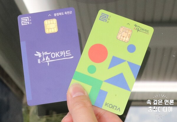  [충청미디어] '향수OK카드 인센티브' 지역경제 활성화 역할 '톡톡'