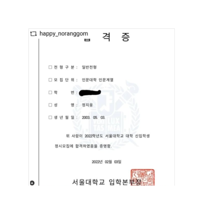<b>정은표</b> 아들 <b>정지웅</b> <b>서울대</b> 합격 공부법