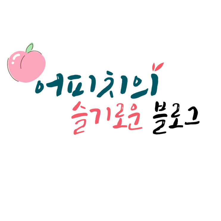  디자인 플랫폼 미리캔버스로 블로그 아이콘 만들기 :D