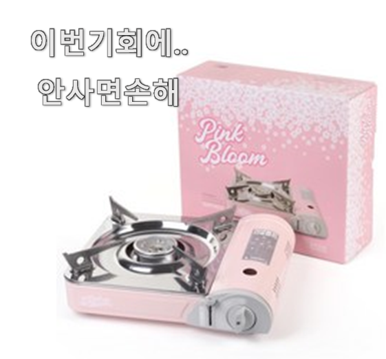  진또배기 캠핑버너 추천 가성비 꿀템 소확행이라 말하고싶어요.