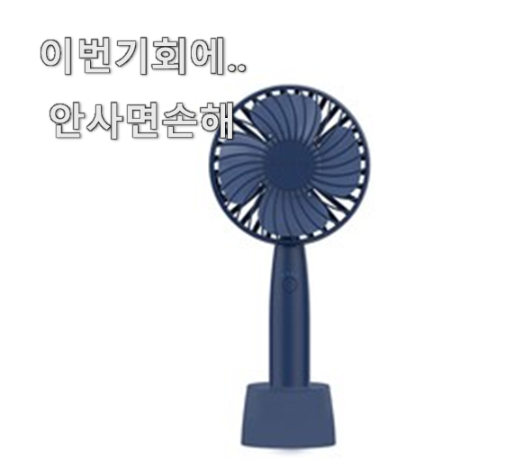  선물하고픈 넥벤드선풍기대용량 추천 베스트 인싸템 뽐뿌가 훅 들어왔네요.