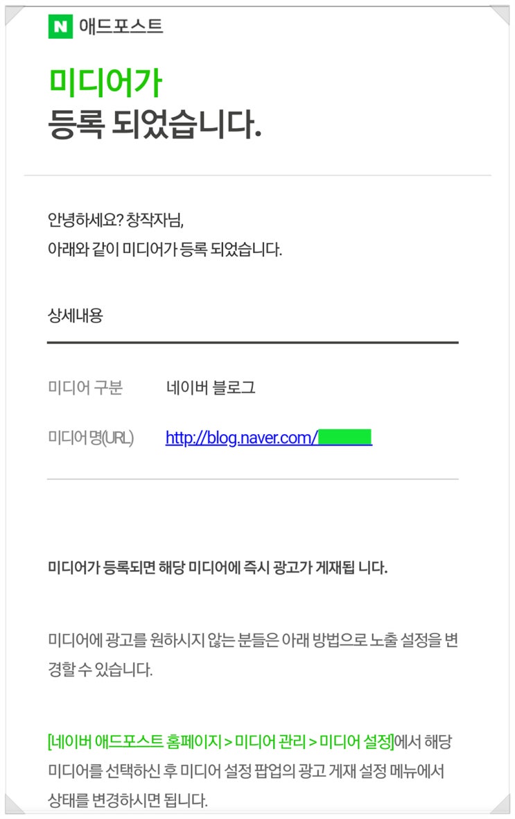  네이버 애드포스트 22일 만에 승인 별별리뷰
