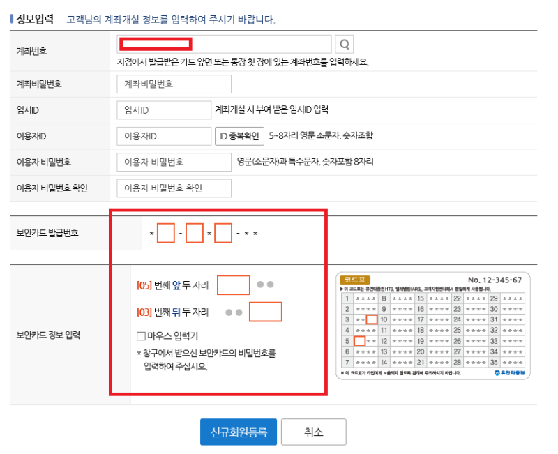 현대차 유안타 IBK투자증권 미성년자 자녀계좌 개설, 국민은행 연계 완료