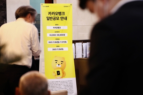 반년만에 주가 58% 빠졌다…카카오뱅크, 증권사들도 '심드렁' 반년만에 주가 58% 빠졌다…카카오뱅크, 증권사들도 '심드렁'