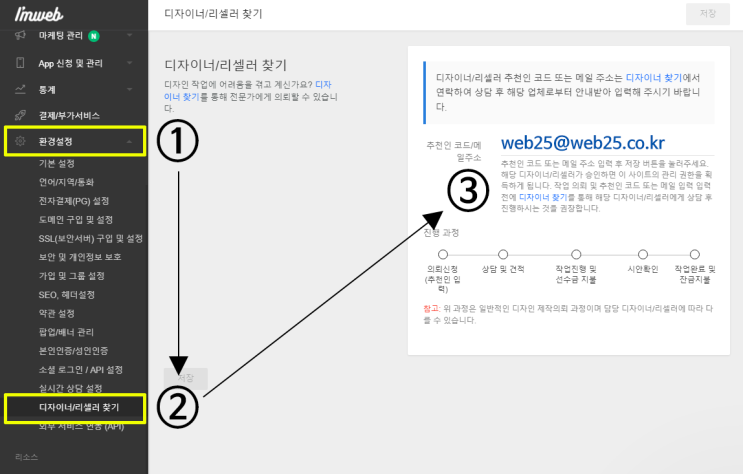 안 하면 손해!! 아임웹 제작 시 필수 꿀팁을 알려드립니다. (아임웹 디자이너/리셀러 찾기)