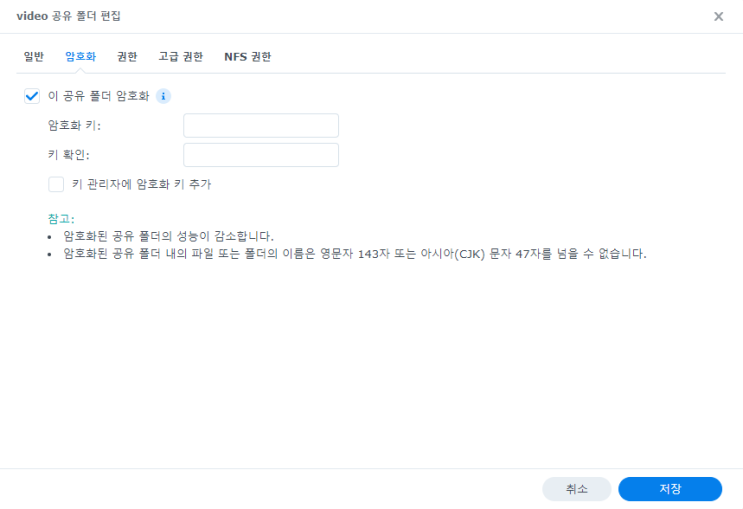  Synology 기술지원
