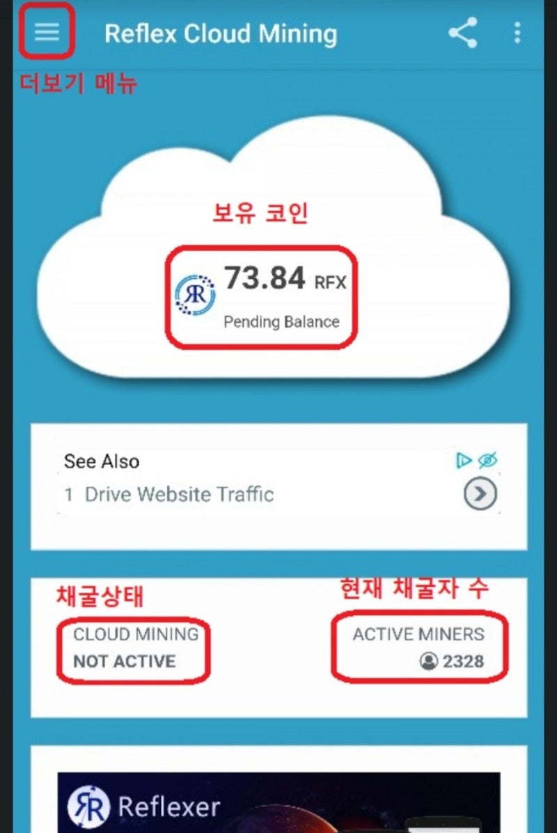 무료채굴 추천 Reflex cloud mining 리플렉스코인 4시간마다1번클릭 (에이빗 거래소 상장코인) ﻿ : 네이버 블로그