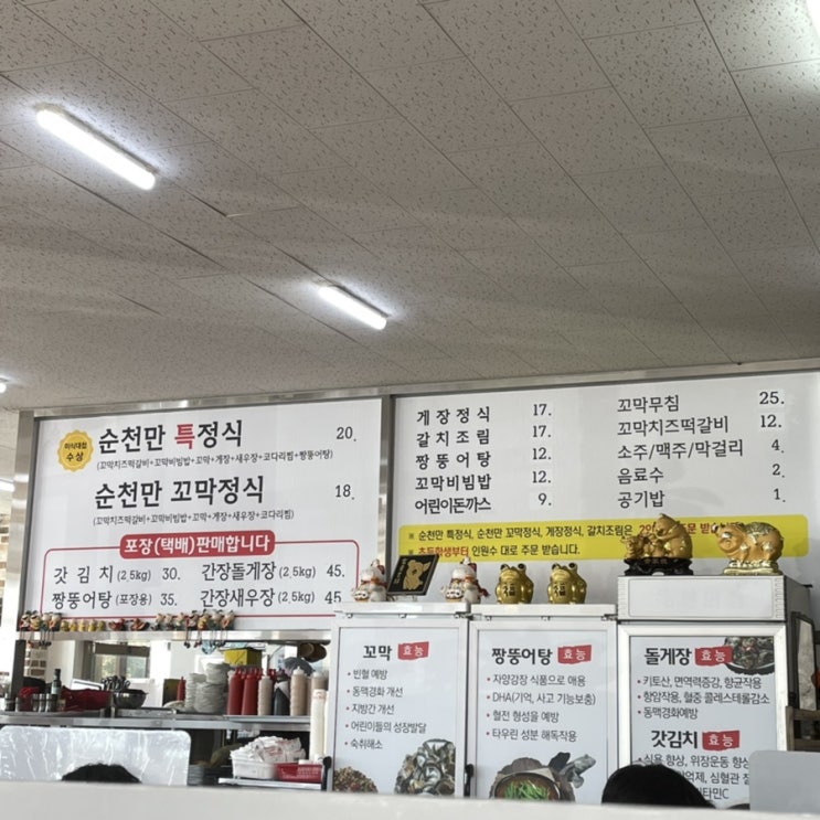  [음식] 순천만 전라도밥상