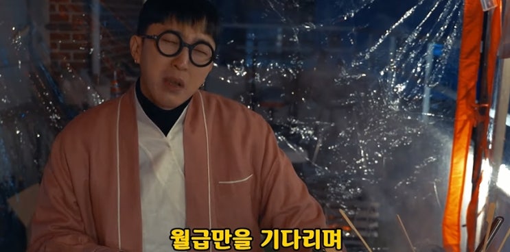  [M/V] 성원이 _ 내 돈 내놔 이놈들아 [뮤비/가사/듣기]