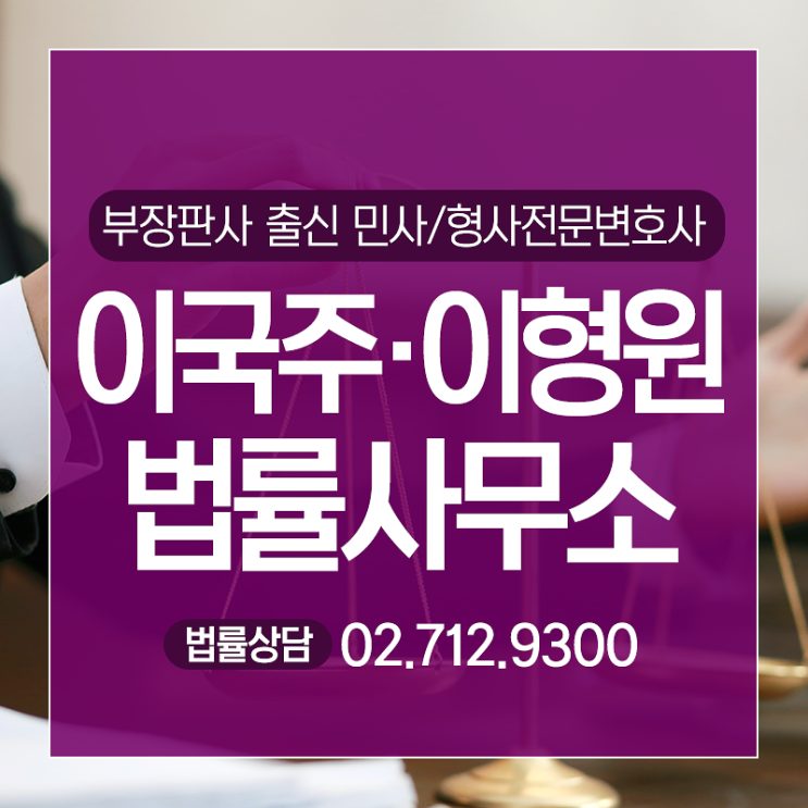  마포구변호사 형사전문변호사의 조력이 필요한 경우