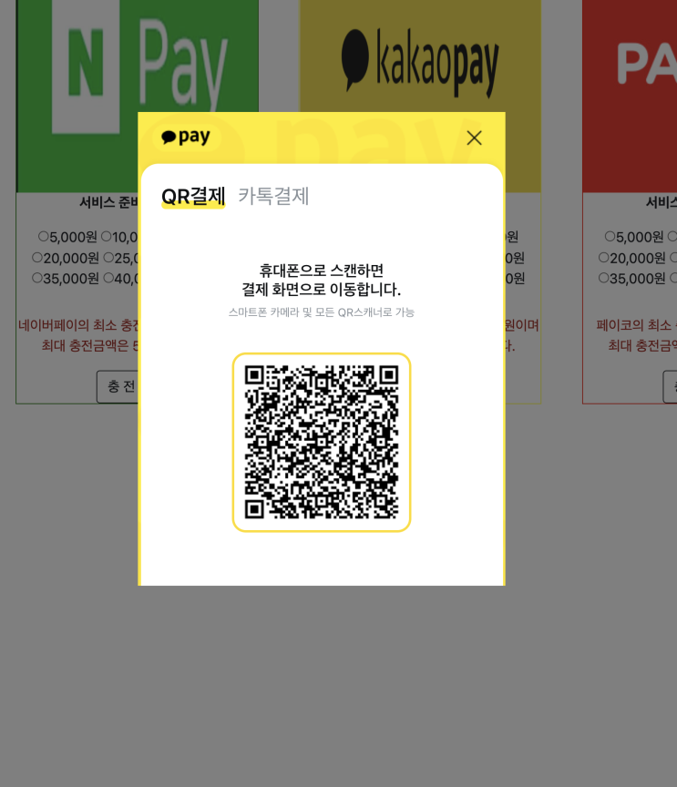  [스프링부트] 쇼핑몰 프로젝트 결제 모듈 추가