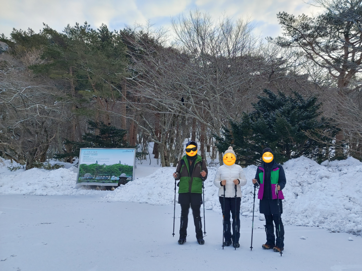  제주도 ) 1월 겨울 한라산 영실 코스 등산 준비