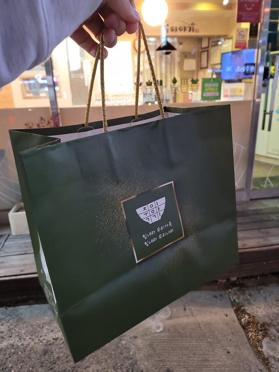 죽이야기 용두점 사진 6