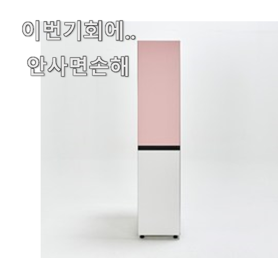  매혹적인 비스포크1도어냉장고 추천 아이템 선물로도 좋을거같네요