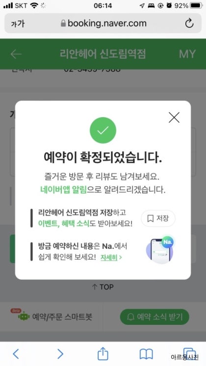 1월 11일 ~ 18일 일상 (한국에서 미국 돌아오던 날 에어캐나다 항공편 스케줄 취소 및 델타항공 변경 후기) : 네이버 블로그 1월 11일 ~ 18일 일상 (한국에서 미국 돌아오던 날 에어캐나다 항공편 스케줄 취소 및 델타항공 변경 후기) : 네이버 블로그