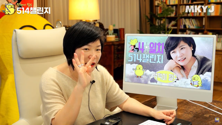  미라클모닝 MKYU 514챌린지 2월4일 4층
