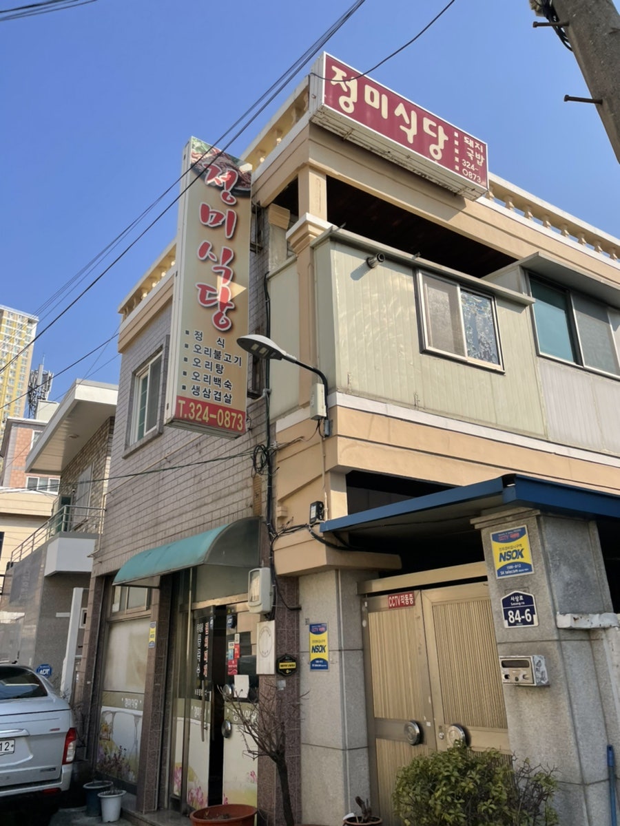 Jeongmisikdang photo 3