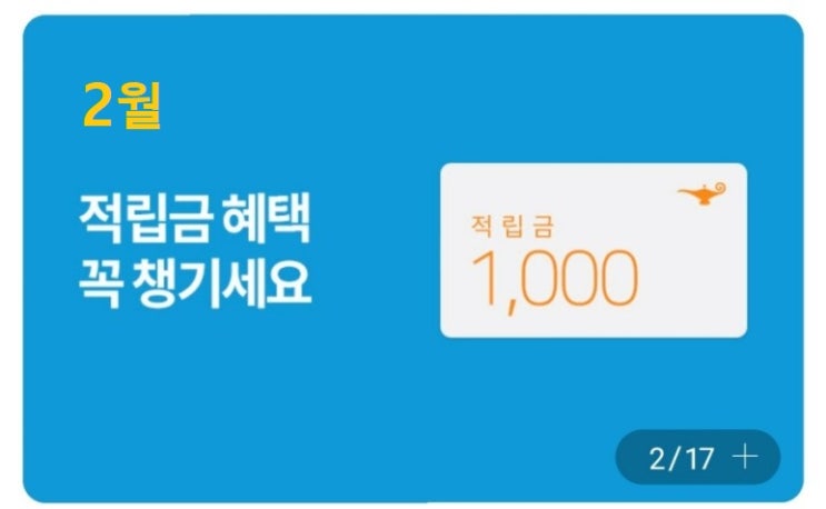 [알라딘] 2월 적립금 이벤트 + 네이버 페이 결제 이벤트 참여하고 최대 2.5% N포인트 적립 받기