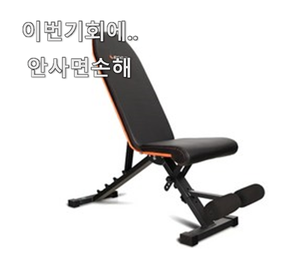  할인 토탈벤치 추천 추천10점 너무 좋아 가슴이 뛰네요.