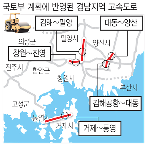 김해~밀양, 거제~통영 고속도로 국토부 계획안