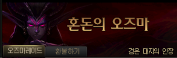 던파 오즈마 레이드 시로코 검은 연옥 체력표 피통 HP (시너지 삭제 개편 기준) 던파 오즈마 레이드 시로코 검은 연옥 체력표 피통 HP (시너지 삭제 개편 기준)