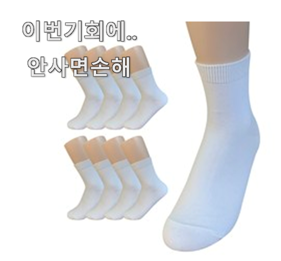  강력추천 여성양말 추천 제품 LIST 품절되기전에 빨리 킵하세요!