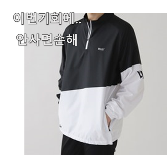  흥미로운 바람막이 추천 가성비 추천 남편이 좋아하네요
