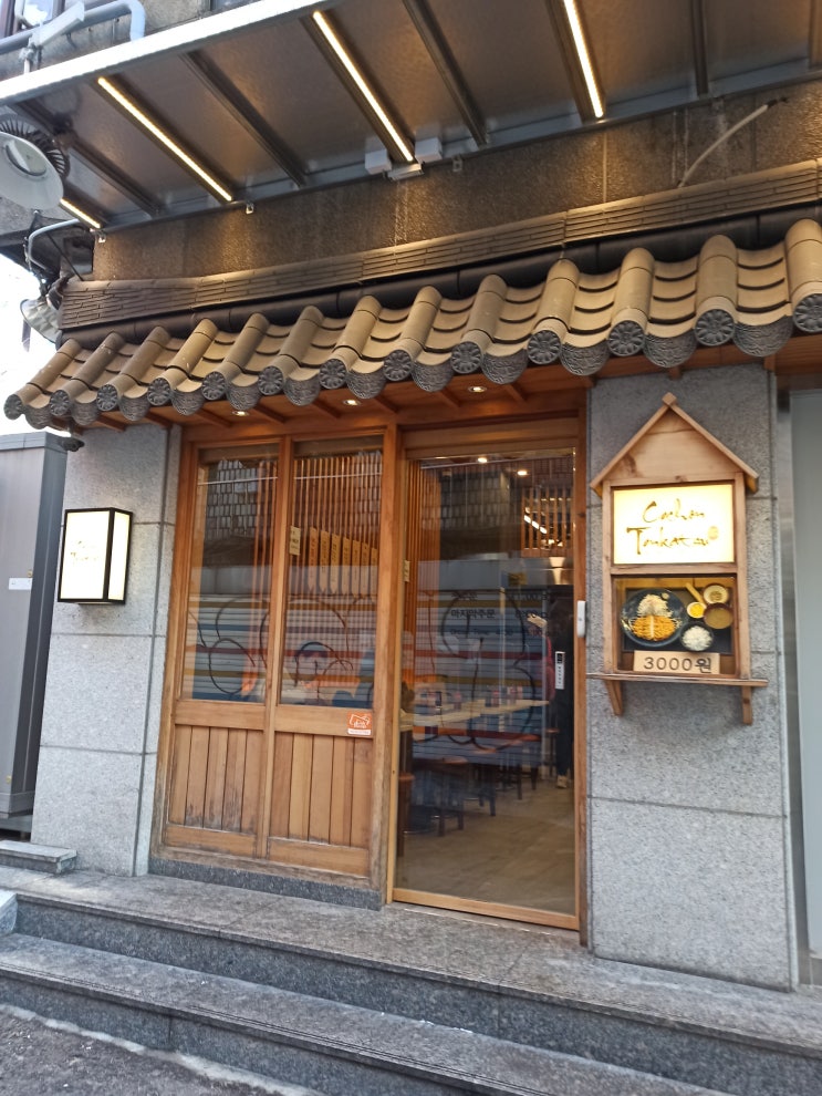  [서울 즐기기]22.01.02 서울에서 즐기는 만 원의 행복(꼬숑돈까스, 맥도날드, 서울 애니메이션 센터, 명화당)