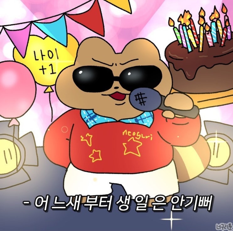  1월의 기록 / 서른살+한살