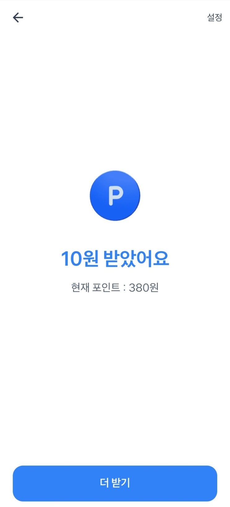  걸으면서 돈벌기(feat.토스 만보기)