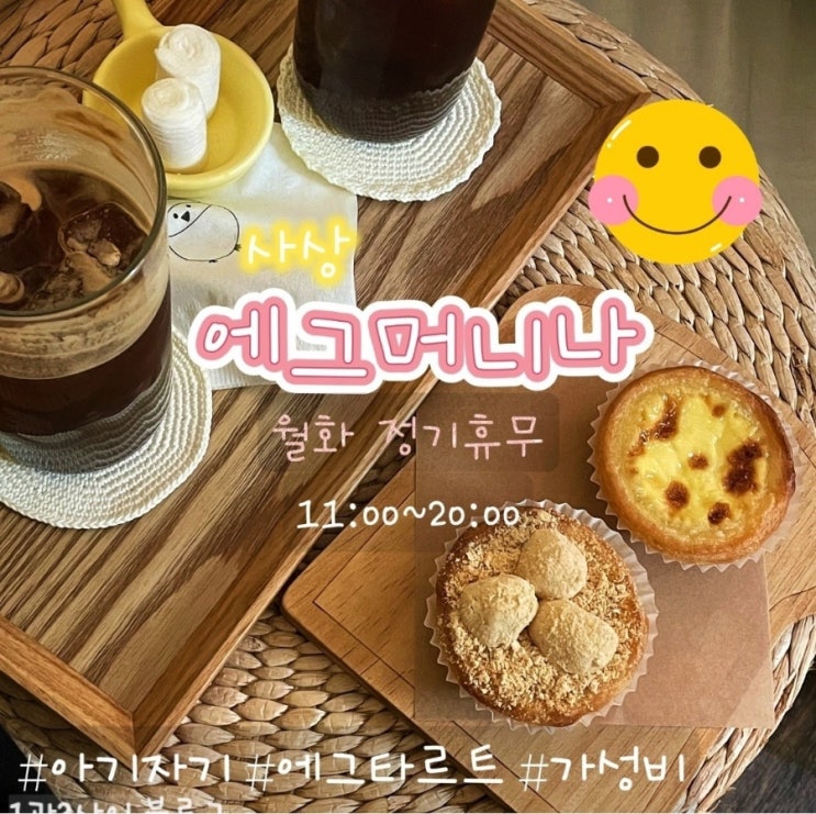 사상 에그머니나!! /사상카페 /부산 캐릭터카페 사상 에그머니나!! /사상카페 /부산 캐릭터카페