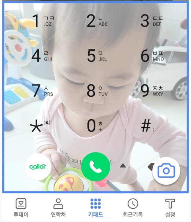 T전화 테마 만들기 및 적용하기! 우리아기 전화테마 만들었어요