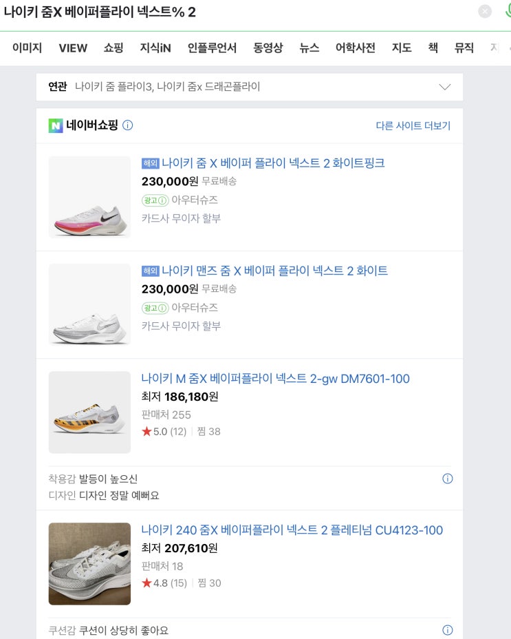  폴라의 러닝화, 워킹화 고르는 꿀팁!! (브랜드별 러닝화 총정리)